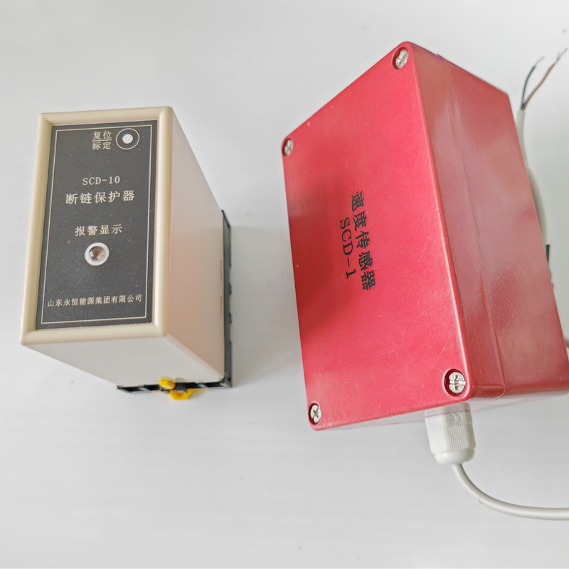 SCD-10刮板機(jī)斷鏈保護(hù)器-斗式提升機(jī)速度傳感器（SCD-1）